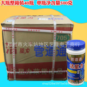 Desatascador Jiexingli en bloque sólido de 500g para desagües de baño, cocina, lavabo e inodoro - Product Image 1