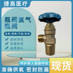 Válvula de Cilindro de Acero para Argón PX-32A, Válvula Angular de Acero para Argón de 40L con Cabeza de Cilindro para Cilindro de Acero para Argón de 40L - Product Image 3