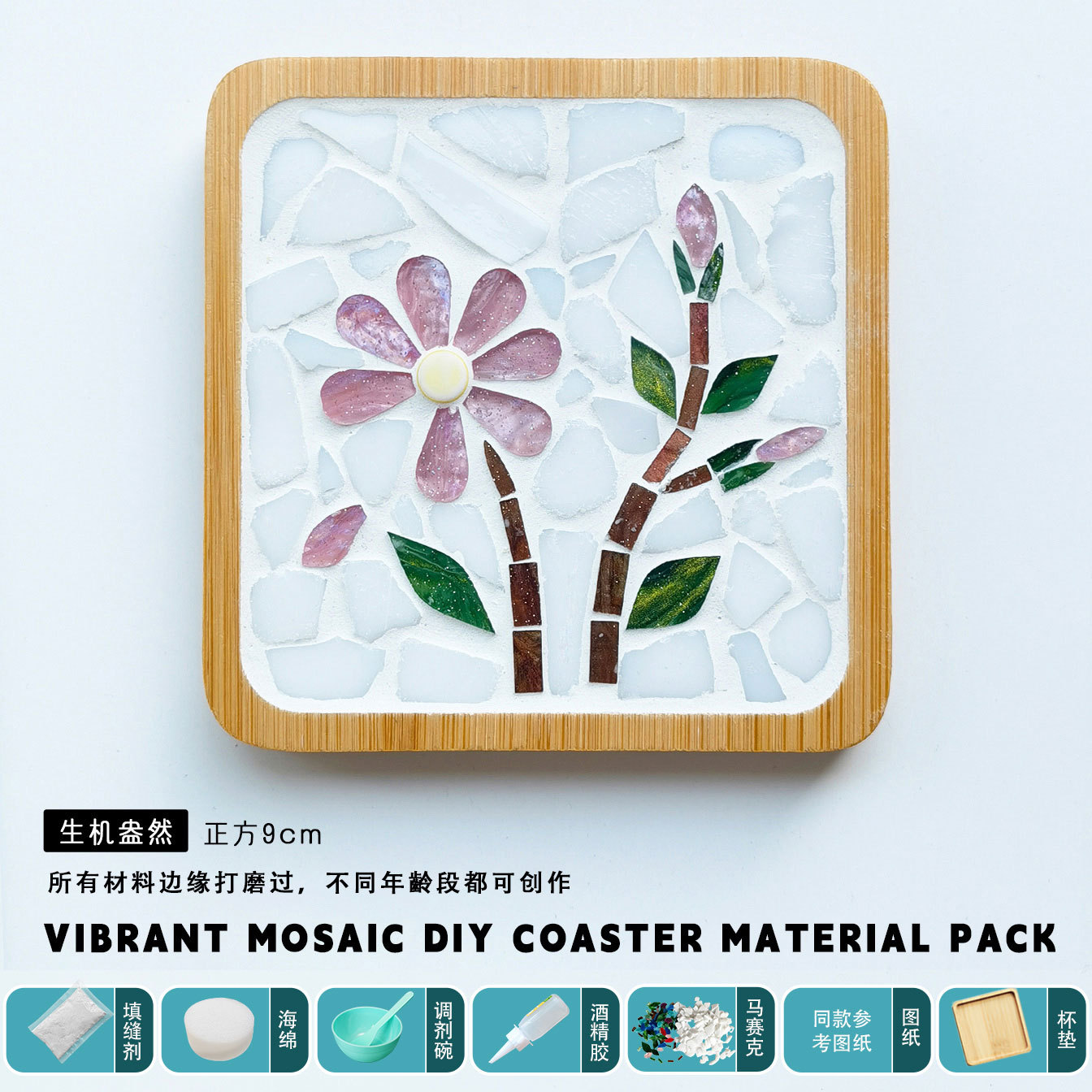 Full of vitality square material package
