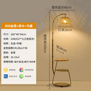 Lampe sur pied vintage, salon, coin canapé, chambre à coucher, chevet, télécommande, table basse de style japonais, Wabi-Sabi - Product Image 6