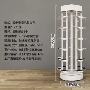 Giá để giày kim loại nhiều tầng xoay 360 độ, để sàn, trưng bày bán lẻ, kệ sắt để lưu trữ, kệ siêu thị - Product Image 6