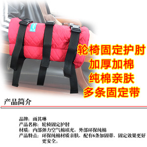 Coudières épaisses pour fauteuil roulant, protection des bras, produits de soins aux personnes âgées, couleur fleur rouge, modèle aléatoire 996 - Product Image 5