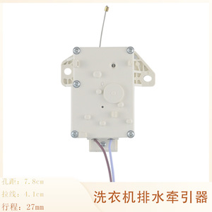 Moteur de valve de vidange pour machine à laver Yuhua 4012A, trou central 7,8 cm, cordon de tirage 4,1 cm, XPQ-6C2, 220V, accessoire électrique en plastique - Product Image 5