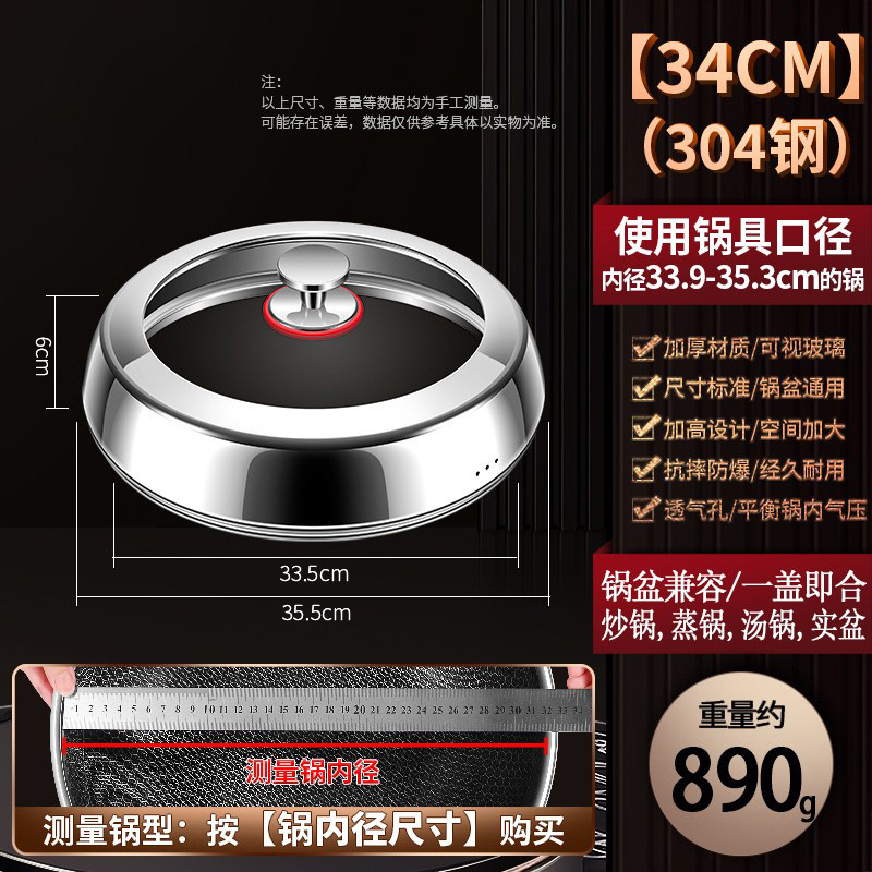 ฝาสแตนเลส 304 ทรงสี่เหลี่ยมคางหมู [34 ซม.]