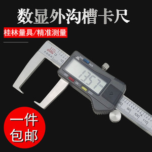 Guilin Shanzi Digital Caliper 0-150mm 0-200mm 0-300mm High Precision 0.01mm <b>Measurement</b> <b>Tool</b> - Product Image 5