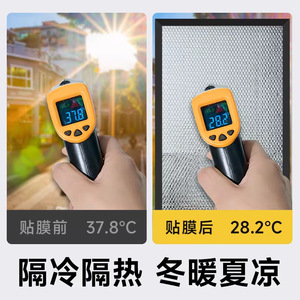 <b>Window</b> Glass Sun Protection Film Aluminum <b>Foil</b> Heat Insulation Cooling Living Room Balcony - Product Image 4