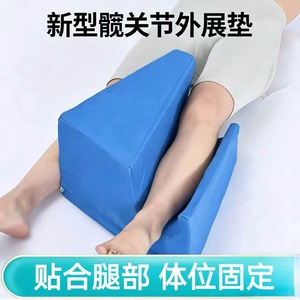 Trapezoidal <b>pillow</b>, trapezoidal leg-spreading pad, trapezoidal triangular positioning pad, anti-bedsore, lower limb - Product Image 5