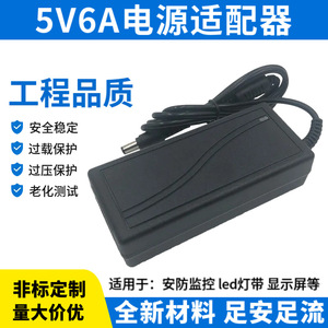 Jingruian <b>5V</b> 6A power adapter, LED switching power supply, security monitoring driver transformer, in stock and available for di - Product Image 5
