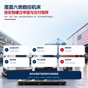 ศูนย์เครื่องจักรกลซีเอ็นซีส่งออกไปยังสหรัฐอเมริกา แบบ DDP/DDU ขนส่งทางทะเล อะไหล่หนัก พร้อมบริการพิธีการศุลกากร ยกขึ้นและส่งถึงที่ - Product Image 1
