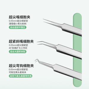 Stainless Steel Acne Needle Set 0.05mm Precision Tweezers For Face Blackhead Remover Tools - Product Image 1