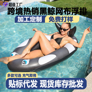 TANYOZHE Silla inflable con forma de ballena de 145x95x30cm con asiento flotante de red para piscina, relajación acuática para adultos - Product Image 5