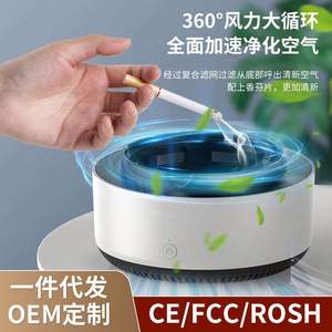 Cendrier multifonction intelligent pour la maison, fonction de filtration de la fumée secondaire des cigarettes, élimination des odeurs, accessoires pour fumeurs - Product Image 4