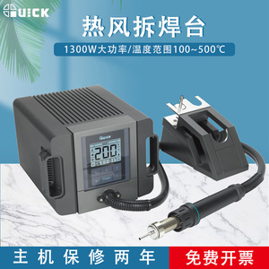 Station de dessoudage à air chaud Quick Tr1300 220V avec affichage numérique, qualité industrielle, pour la réparation de téléphones mobiles - Product Image 5