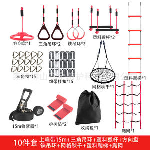 Kit Ninja Warrior B, Set de Slackline para Niños de 15m, Equipo de Entrenamiento de Obstáculos de Plástico, Juguete de Actividad Física para Exteriores - Product Image 1