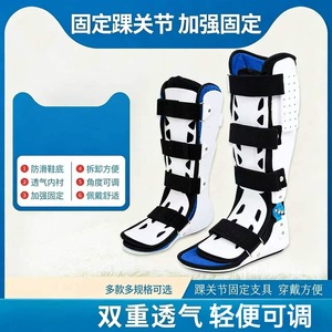 Attelle de fixation pour la cheville et l'articulation du pied, support pour la fracture ou la entorse du pied et de la cheville, vêtements de protection, plâtre. - Product Image 5