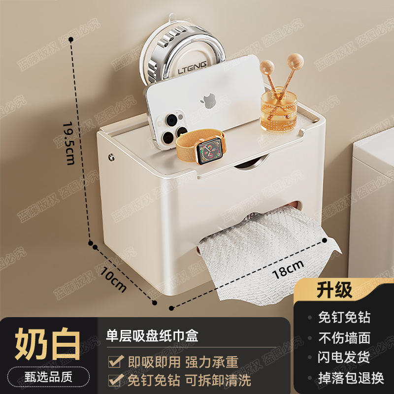 Boîte à mouchoirs à ventouse monocouche blanc laiteux