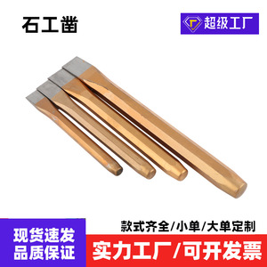 Flat <b>Chisel</b> Alloy Steel 5mm Straight Tip Stonemason Tool For <b>Stone</b> And Cement Grooving Wall Chiseling - Product Image 4