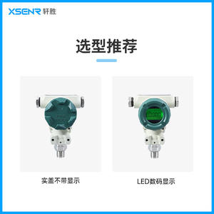 เครื่องส่งสัญญาณความดัน PCM450ระเบิด4-20mA RS485 IP65 Exia CT6เซ็นเซอร์อลูมิเนียม - Product Image 5