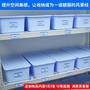 Medical Sterile <b>Storage</b> <b>Boxes</b> for Syringes 6S Management Hospital Warehouse <b>Storage</b> Baskets Department Cabinets - Product Image 5