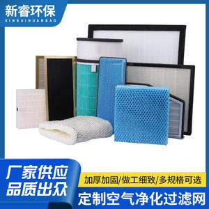 Cartouche de filtre Xinrui HePa, charbon actif, filtration d'air, système d'air frais industriel, fabrication sur mesure - Product Image 5