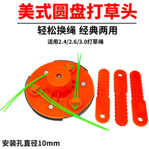 Tête de coupe universelle double usage pour débroussailleuses à fil – Disque de coupe résistant à l'usure – Accessoire de jardinage - Product Image 3