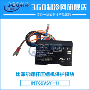 โมดูลป้องกันคอมเพรสเซอร์แบบสกรูบิทเซอร์ Int69vsy II สำหรับเปลี่ยนซ่อมอะไหล่เครื่องปรับอากาศส่วนกลาง - Product Image 4