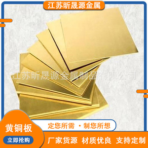H58 H59 Brass Sheets Plate Copper Plates Cut To Size Wuxi Origin - Product Image 2