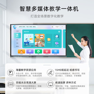 Multimedia Teaching All-in-one Touch Digital Whiteboard Smart 55-110 inch interactive flat panel 4k lcd smart board for schools - Product Image 3