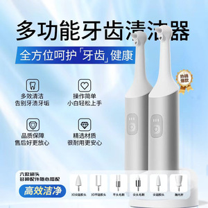 Myq 01p Brosse à dents électrique et polisseur dentaire rechargeable IPX4, 3 modes, gris argenté, kit de nettoyage à 6 têtes - Product Image 4