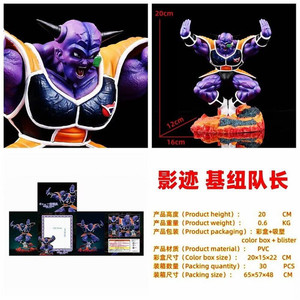 Figura de Dragon <span class=keywords><strong>Ginyu</strong></span>, muñeco de juguete DBZ japonés de 20CM, figura grande de Anime, figura de PVC - Product Image 2