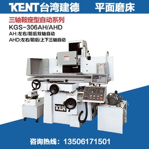 Meuleuse de surface KENT KGS-306AH, machine de rectification de précision pour quincaillerie, sur pied - Product Image 2
