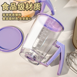 ถ้วยตวงแบบมือถือพร้อมสเกล สีม่วง อุปกรณ์ทำขนม เครื่องมือทำขนม พลาสติกเกรดอาหาร 900 มล. - Product Image 1