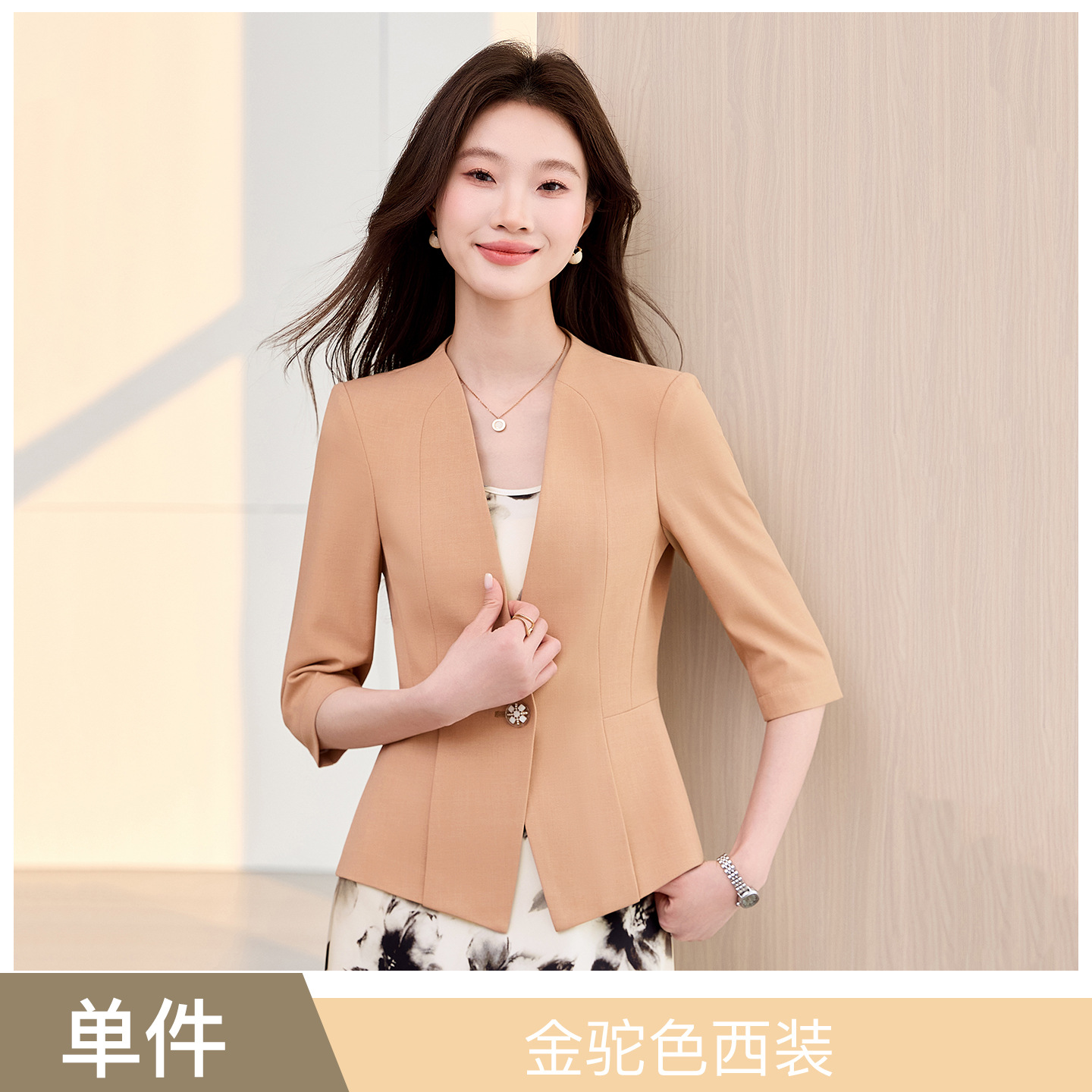 Golden camel suit