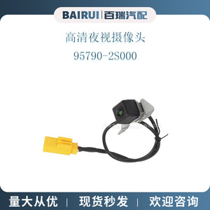 Hyundai Reversing Camera 95790-2S000 480x600 Night View <b>12V</b> <b>DC</b> For 09-13 Models - Product Image 3