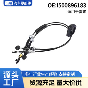 Cable de cambio Yunxi 7701477673 para Renault, cable de conexión de la caja de cambios - Product Image 5