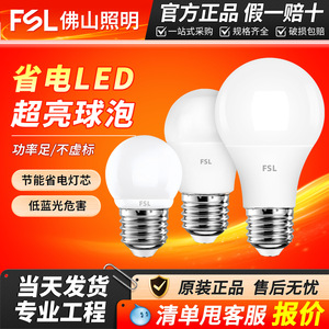 Bombillas LED FSL E14 E27 con Base de Rosca, Ahorro de Energía, Iluminación para el Hogar, Serie Cristal - Product Image 4