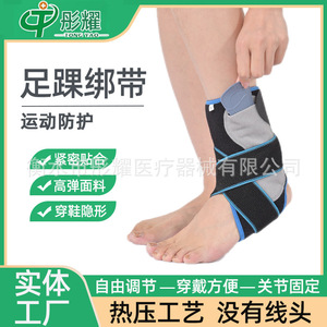 <b>Ankle</b> Brace Knitted Elastic Adjustable <b>Support</b> For Basketball Running Fitness Protection Adult Unisex Black Blue - Product Image 4