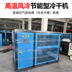 Secador Refrigerado Hurricane Modelo 100 R-134a, Ventilador Axial, Compresor de Aire Industrial - Product Image 4