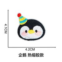 Nouvelle broderie thermocollante et autocollante mignonne en forme de dirigeable, fusée, panda, pingouin pour la décoration des vêtements, sacs et chapeaux d'enfants