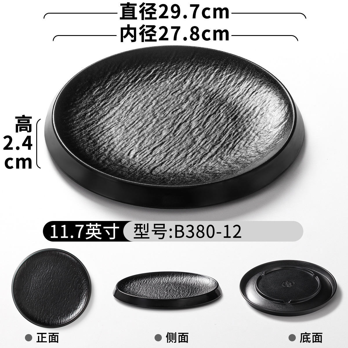 B380-12 Black
