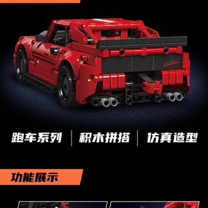Modèle de voiture en blocs de construction Yuxing Model King 15080 15081 Challenger pour enfants de 8 à 13 ans, ensemble de jouets de véhicule rouge - Product Image 3