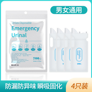 Sac à urine portable Bymaocar 600ml-700ml jetable pour les voyages, hommes et femmes - Product Image 2