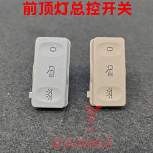 Couvercle d'interrupteur de plafonnier Vw, bouton de commande de plafonnier en plastique gris beige pour Passat Sagitar Magotan Tiguan Superb Cc Golf - Product Image 5