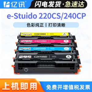 Cartucho de tóner Yixun T-FC220CK compatible con la impresora láser a color Toshiba E-Studio 220CS 240CP - Product Image 5