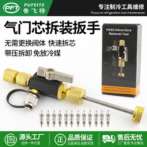 Outil de dépose du noyau de valve de climatisation R22 R410a R32 en laiton, installation manuelle facile - Product Image 5