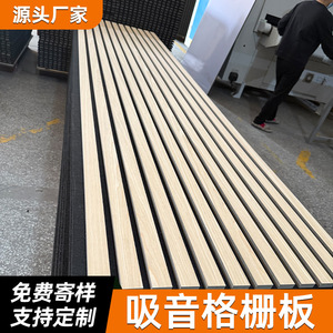 Acoustic Panels MDF Rectangle Modern Design Wall Decoration Sound Absorbing Material - Product Image 4