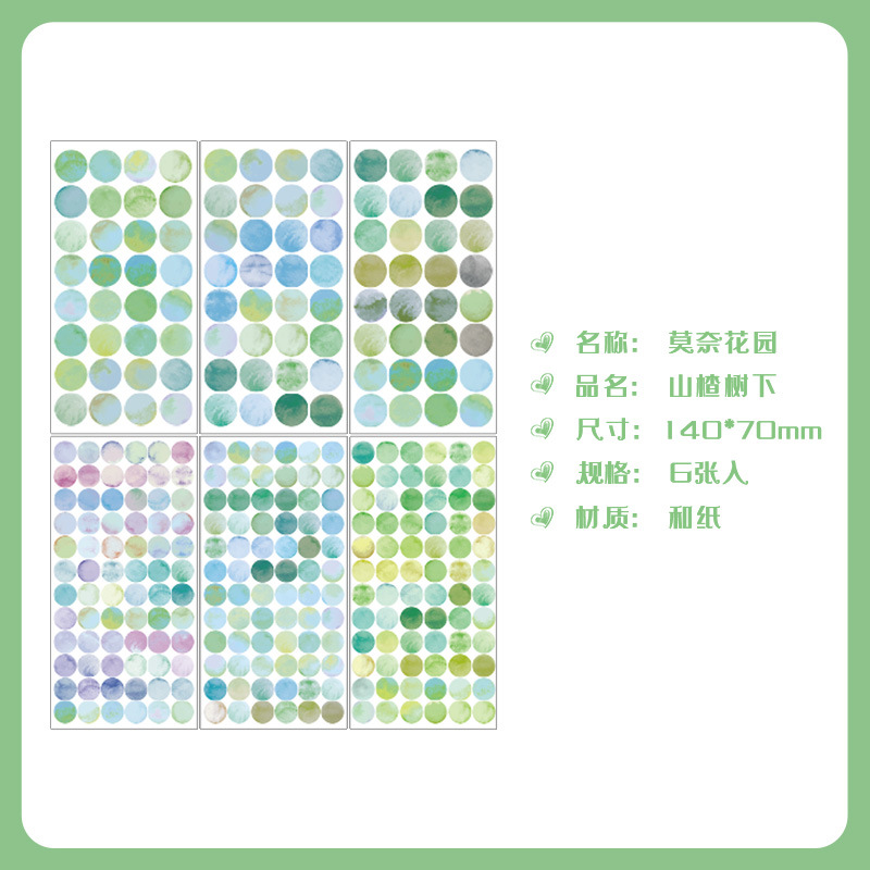 A Under the hawthorn tree