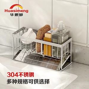 304 Stainless Steel Sink Drainer Rack With Tray Large Capacity Multipurpose Portable For Kitchen Dishwashing Storage - Product Image 4