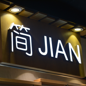 Lettres en relief 3D personnalisées rétroéclairées en acier inoxydable, logo métallique rétroéclairé pour enseignes extérieures de maison - Product Image 5