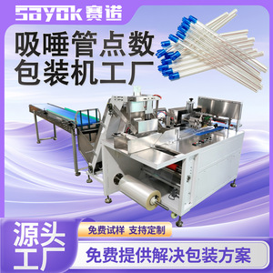 Machine d'emballage automatique de consommables dentaires Sinojecheng, haute précision, équipement d'emballage plastique multifonctionnel - Product Image 4